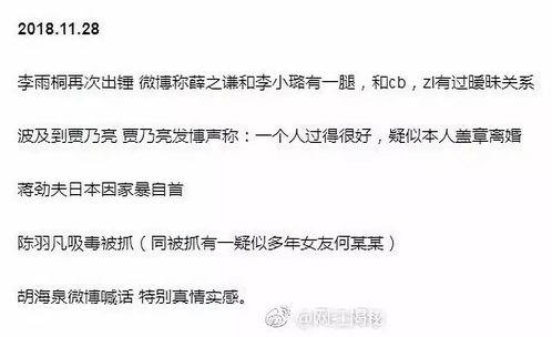 带你吃娱乐瓜的文案